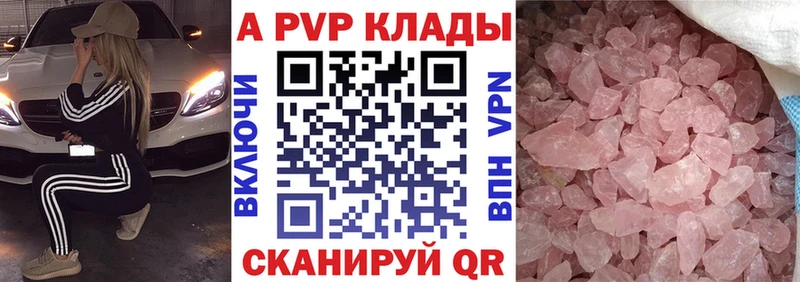 A PVP VHQ  Купить где  Верхний Уфалей 