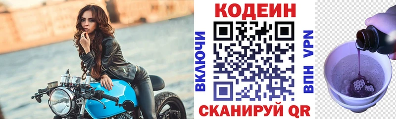 Codein Purple Drank  Купить закладки  Верхний Уфалей 