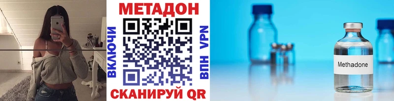 МЕТАДОН белоснежный  Купить где  Верхний Уфалей 